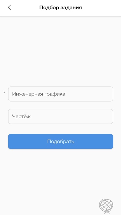 Зачетка screenshot-3