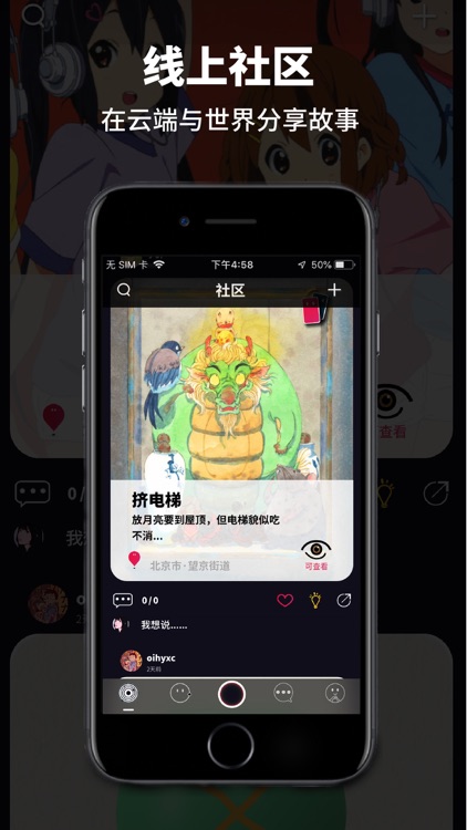 左右逢缘-AR互动故事本 screenshot-6