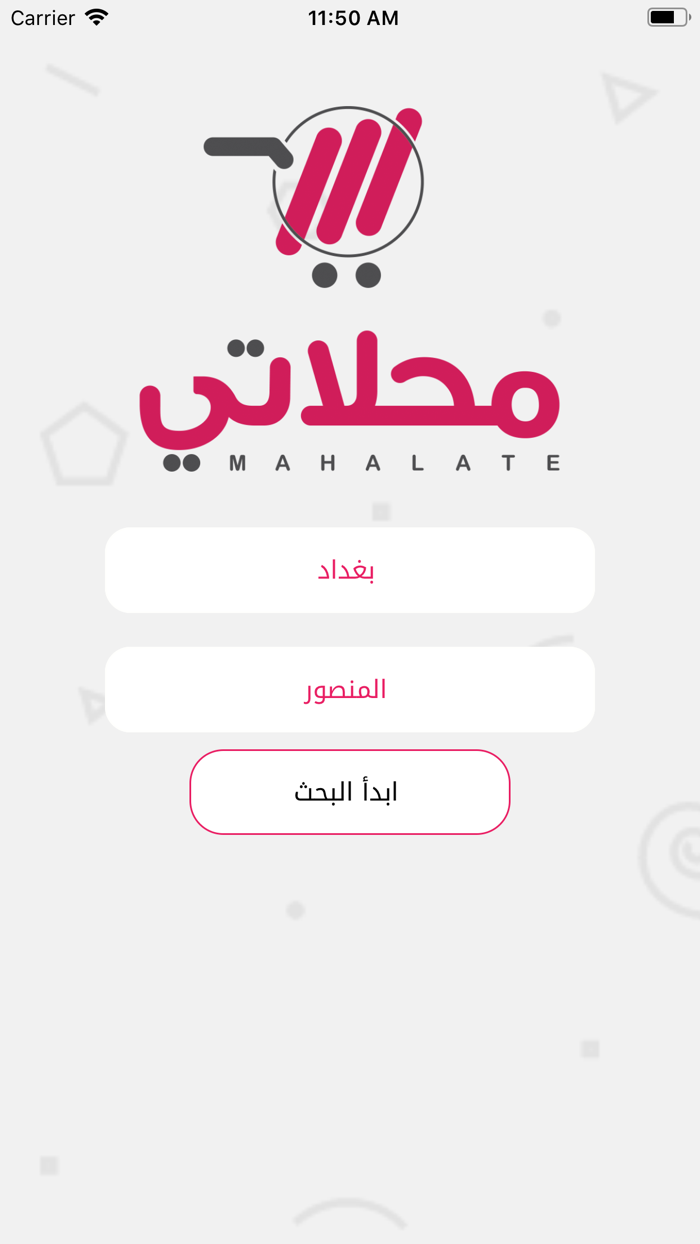 محلاتي