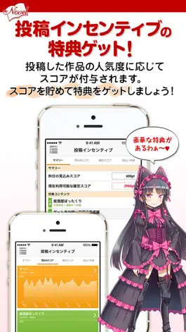 Game screenshot アルファポリス小説投稿　スマホで手軽に小説を投稿しよう！ apk