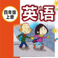 外研版新标准小学英语（一年级起点）-四年级上册