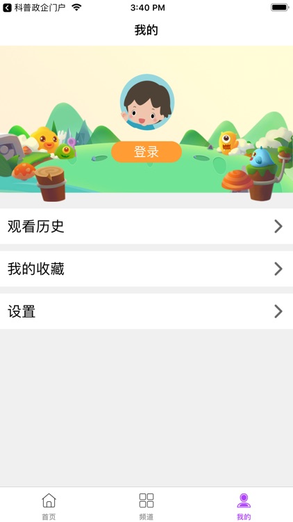 U点动漫 screenshot-3