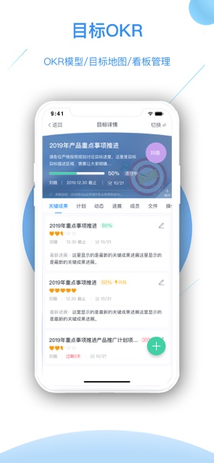 Tita - 新一代工作协同效率管理工具(圖3)-速報App