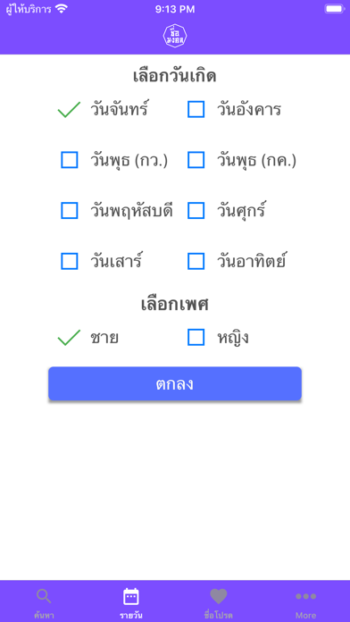 App preview