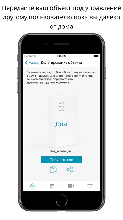 Умный дом Теле-Плюс screenshot-5
