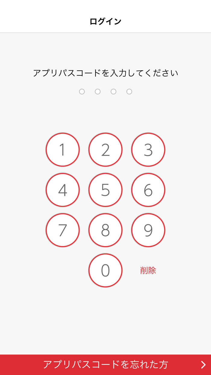 エポスカード公式アプリ