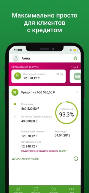 тинькофф проверить статус заявки на кредит