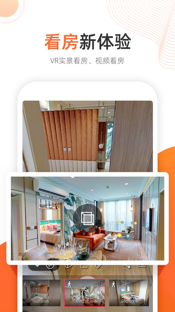 【图】指南针找房(截图3)