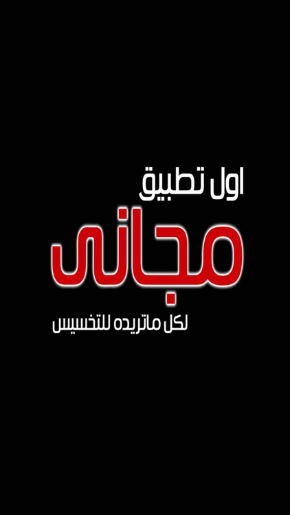 اتحاد جيمات العرب screenshot-4