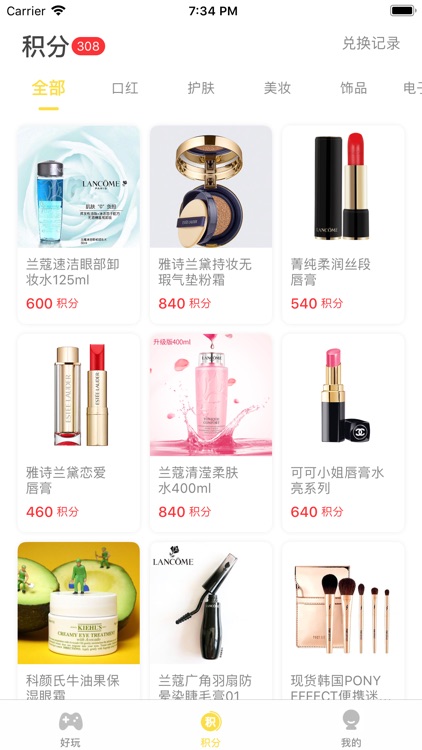探趣-正品美妆口红机娃娃机
