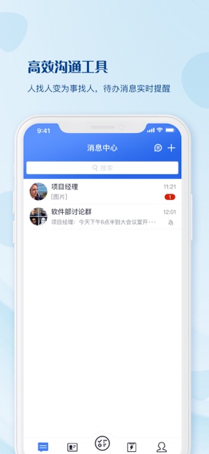 WorkPro(圖1)-速報App