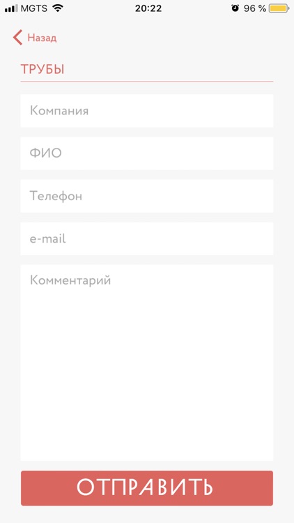 Каталог Группы ЧТПЗ screenshot-4