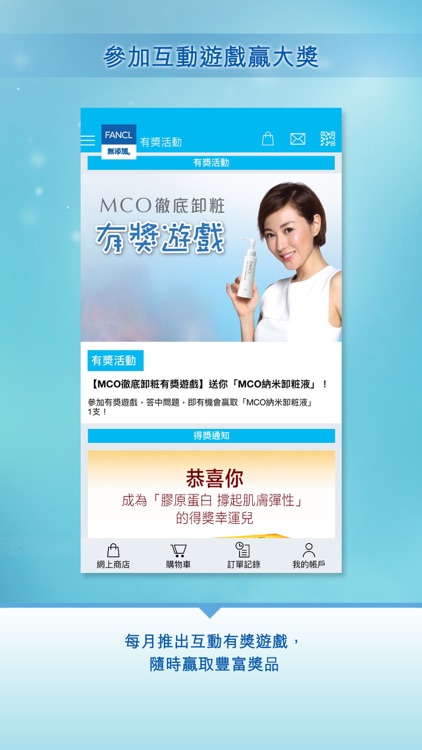iFANCL Hong Kong screenshot-3
