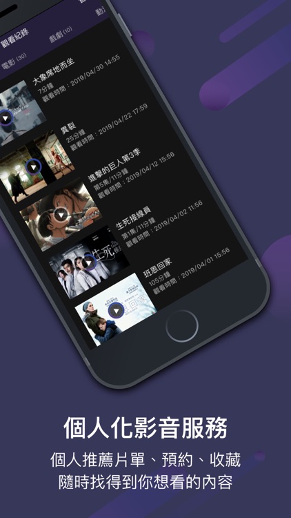 friDay影音 screenshot-4