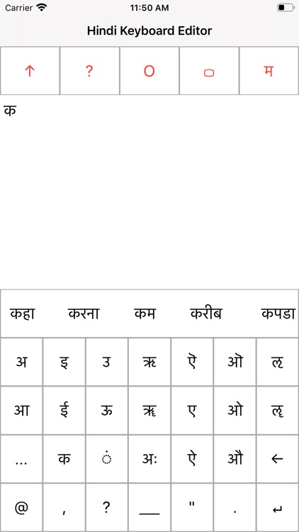 Hindi Keyboard Editor screenshot-6