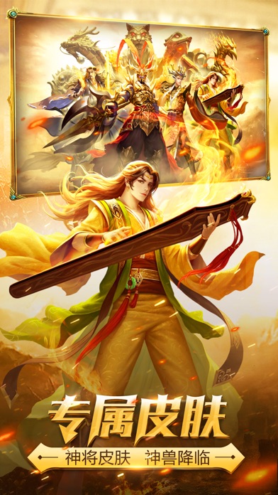 三国杀-三国策略卡牌手游 screenshot1