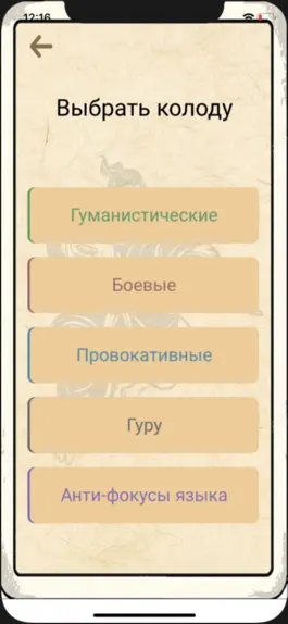 Game screenshot Фокусы.Языка apk