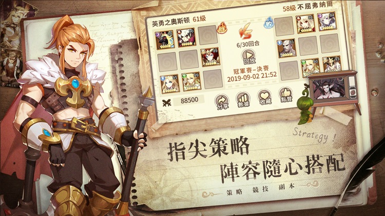 諸神學院Smash