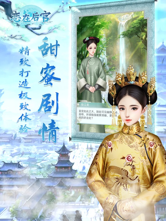 【图】恋在后宫-后宫剧情游戏(截图3) 【图】恋在后宫-后宫剧情游戏(截图3)