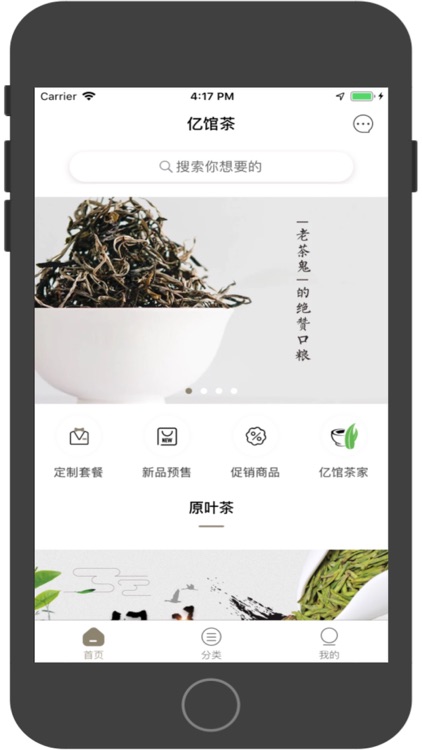 亿馆茶