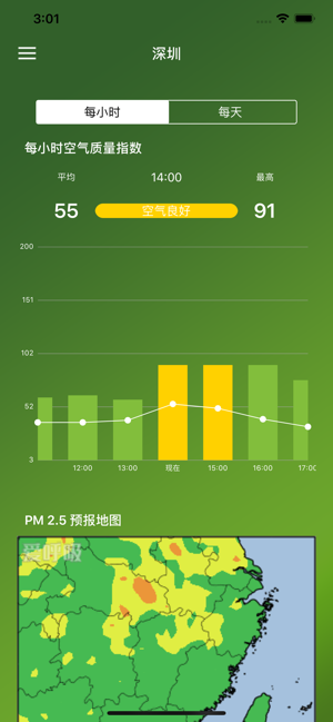 PM2.5预报雾霾-爱呼吸(圖3)-速報App