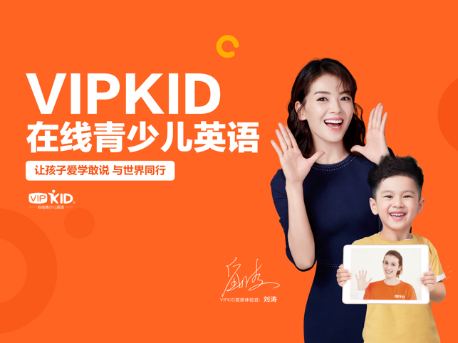 VIPKID学习中心-学生端