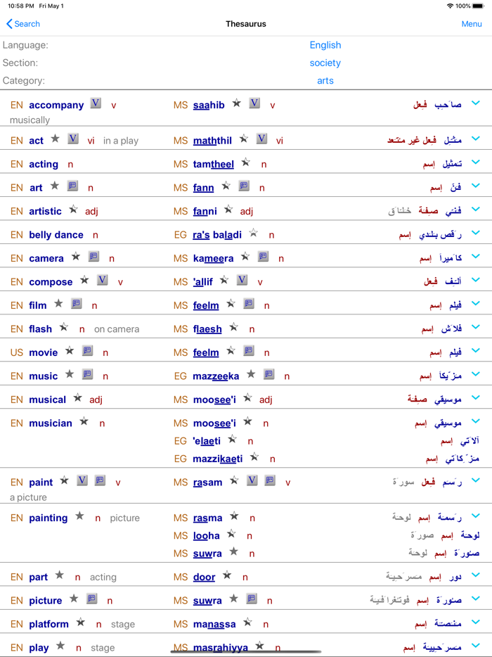 Egyptian Arabic Dictionary