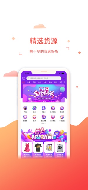 U券精选(圖1)-速報App