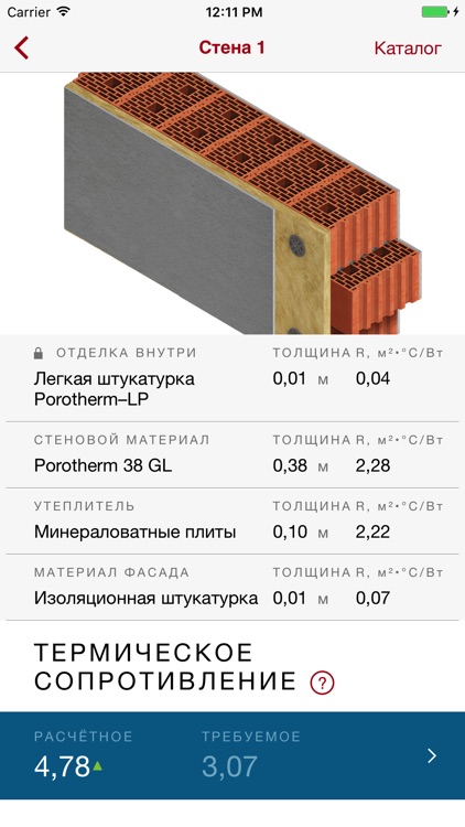 Porotherm Калькулятор