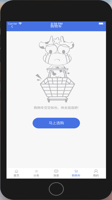 聚牧城 screenshot 4