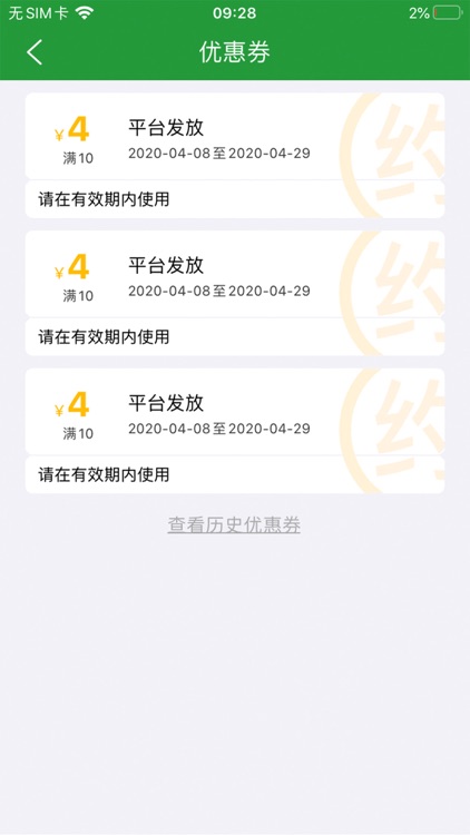 木丁出行 screenshot-4