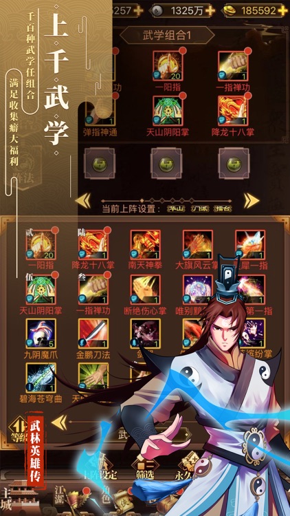 武林英雄传-佛系放置武侠手游 screenshot-4