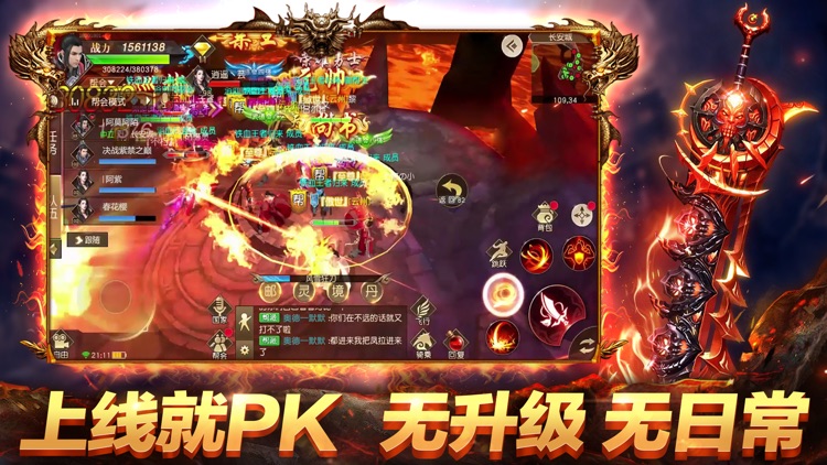 远征手游-大型仙侠国战动作修仙手游