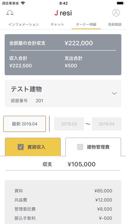 不動産投資のサポートアプリ「J resi（ジェイレジ）」 screenshot-3