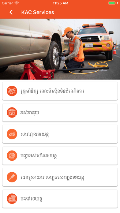 How to cancel & delete KAC - Roadside Assistance from iphone & ipad 4