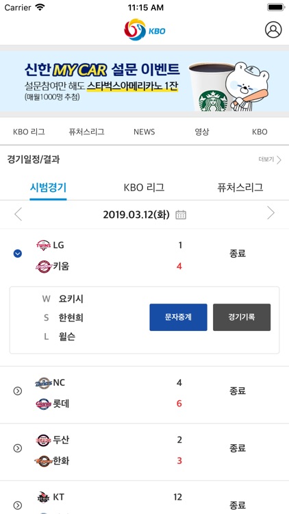 KBO