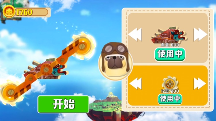 锤子大乱斗 - 一言不合就是干 screenshot-7