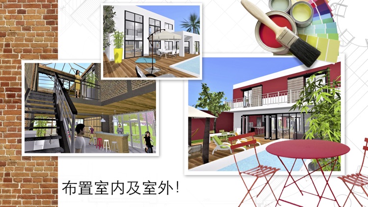 家居3D设计DIY-完整版- Home Design 3D