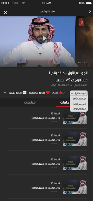 Al Dafrah TV قناة الظفرة(圖3)-速報App