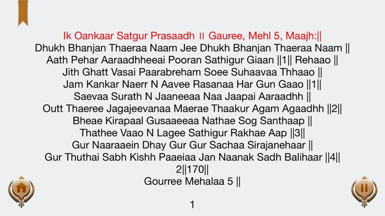 Dukh Bhanjani Sahib screenshot-3