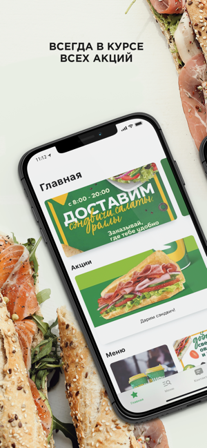 Subway Волгоград(圖1)-速報App