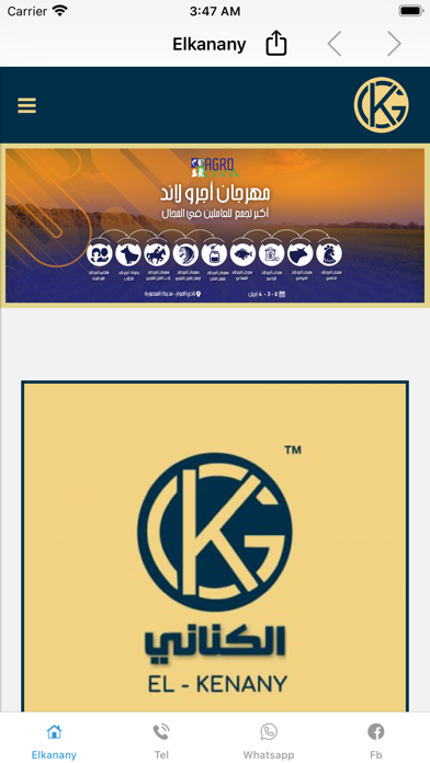 ElKenany - الكناني screenshot 3