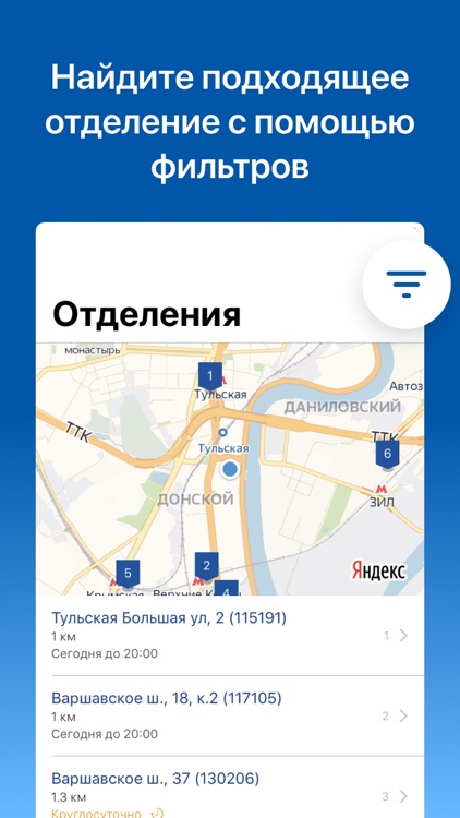 Почта России screenshot-6