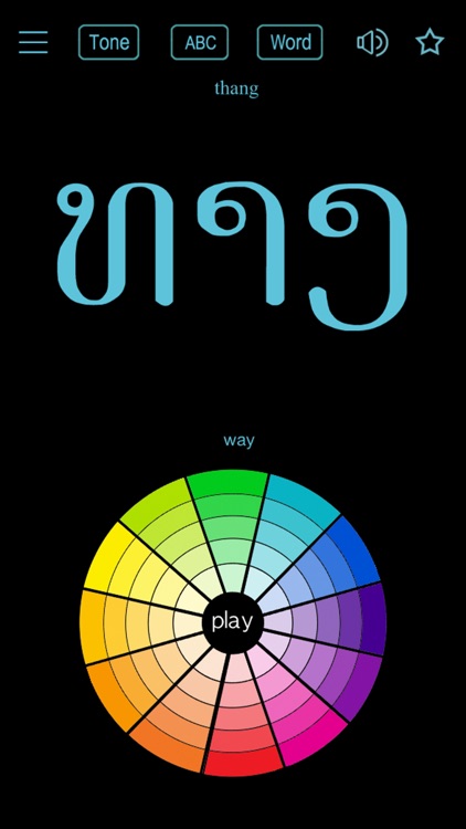 Lao Words & Writing screenshot-6