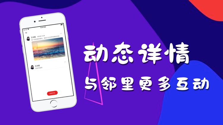 乐安物业管理 screenshot-3