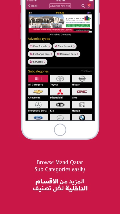 Mzad Qatar مزاد قطر screenshot-4