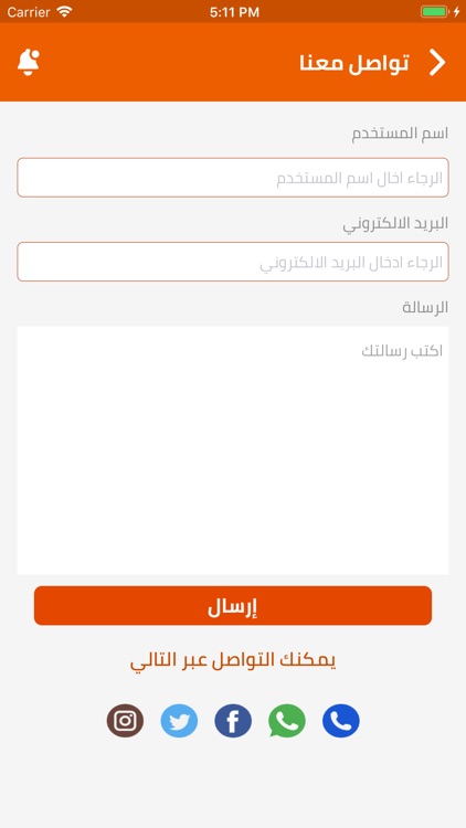 زبط الشغل - مقدم الخدمة screenshot-7