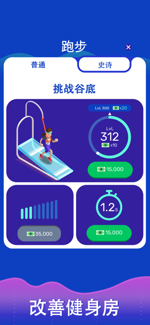 Idle Fitness Gym Tycoon - Game(圖3)-速報App