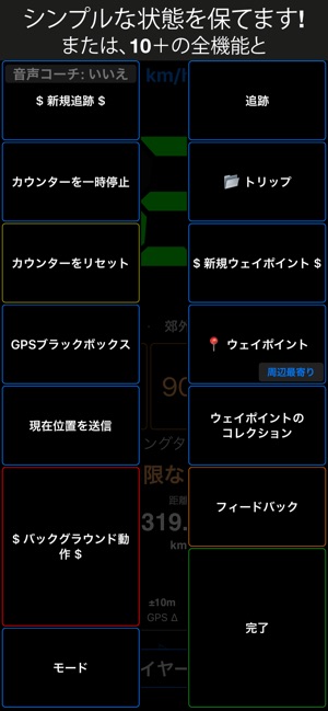 スピードメーター 55 Start Gps 速度計 Hud をapp Storeで