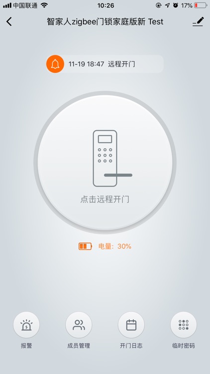 zmartplus.smart home screenshot-3